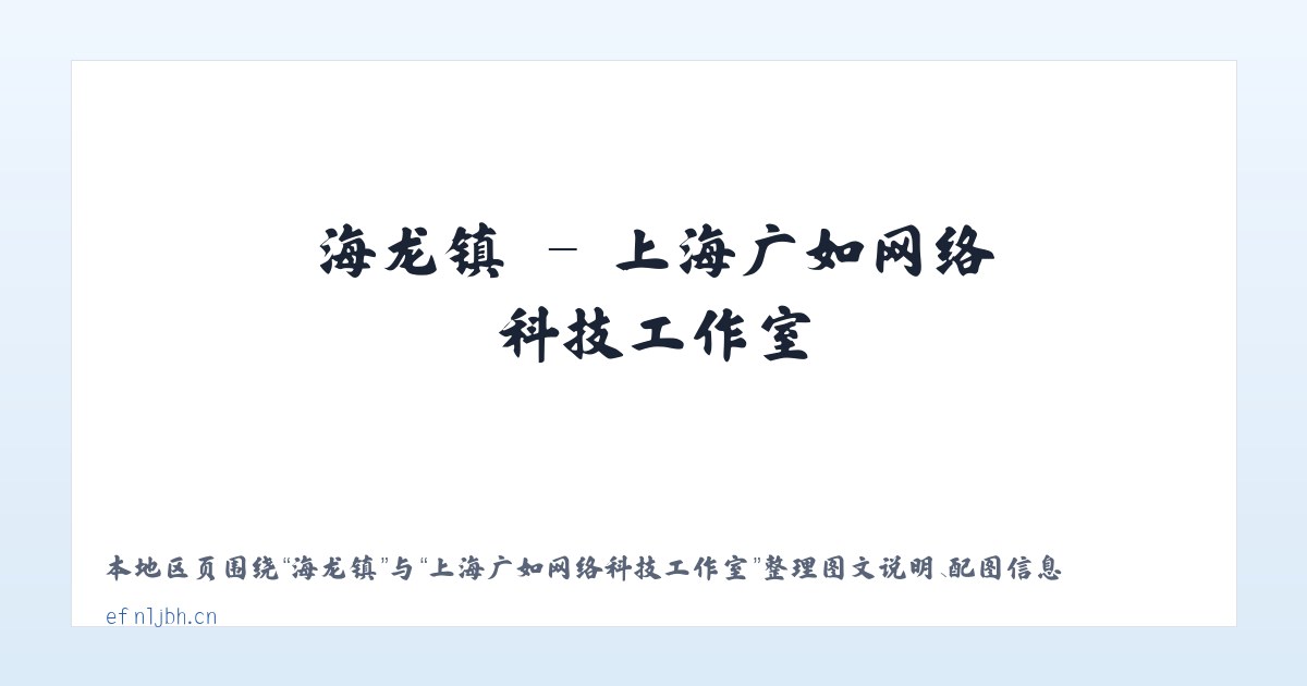 北京市 - 上海广如网络科技工作室 主图