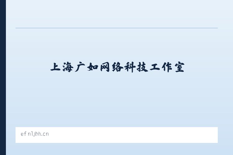 也克先拜巴扎镇 - 上海广如网络科技工作室 列表图